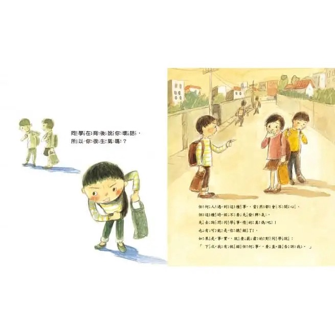 采實/【沒關係系列】我很生氣，該怎麼辦？-細節圖2