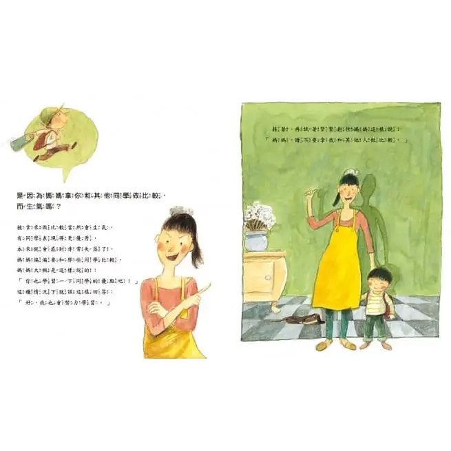 采實/【沒關係系列】我很生氣，該怎麼辦？-細節圖4