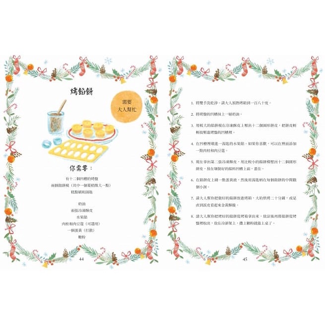 [現貨]青林/小兔彼得過聖誕：聖誕節倒數月曆-細節圖5