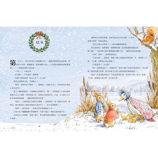 [現貨]青林/小兔彼得過聖誕：聖誕節倒數月曆-細節圖6