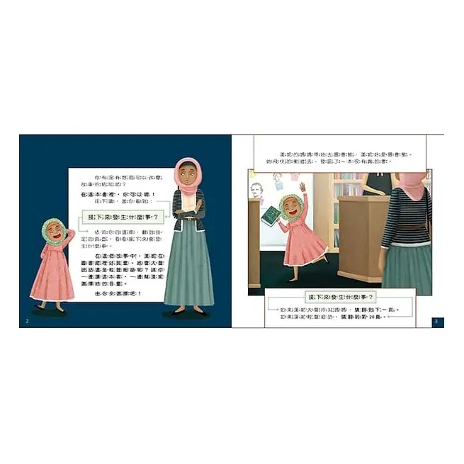 小康軒/故事結局自己選:我會處理衝突：想玩盪秋千、我會有禮貌—到別人家作客、我會負責任：該收拾房間了 單本-細節圖5