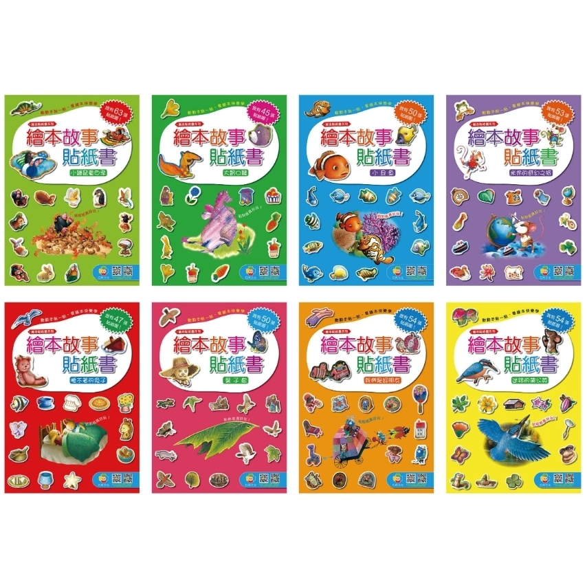 巧育/IQ學習貼紙書、寶寶智慧迷你貼紙書、趣味主題貼紙書、繪本故事貼紙書、IQ習作貼紙書、IQ幼幼貼紙書-細節圖3
