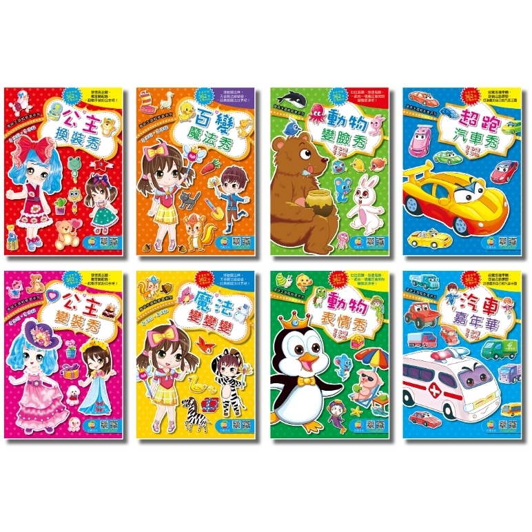 巧育/IQ學習貼紙書、寶寶智慧迷你貼紙書、趣味主題貼紙書、繪本故事貼紙書、IQ習作貼紙書、IQ幼幼貼紙書-細節圖4