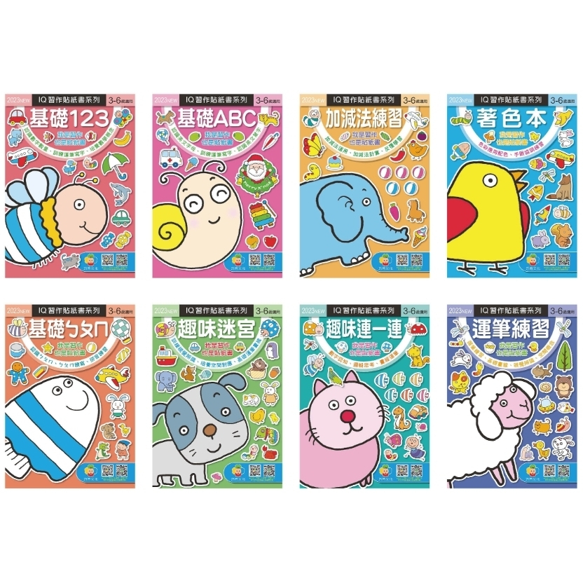 巧育/IQ學習貼紙書、寶寶智慧迷你貼紙書、趣味主題貼紙書、繪本故事貼紙書、IQ習作貼紙書、IQ幼幼貼紙書-細節圖7