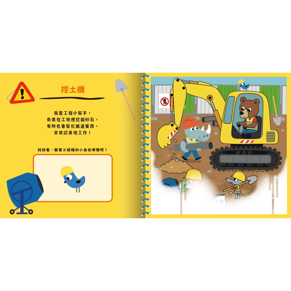 禾流  神奇的隱形水畫冊 交通工具在這裡 交通小幫手在這裡 世界動物在這裡-細節圖5