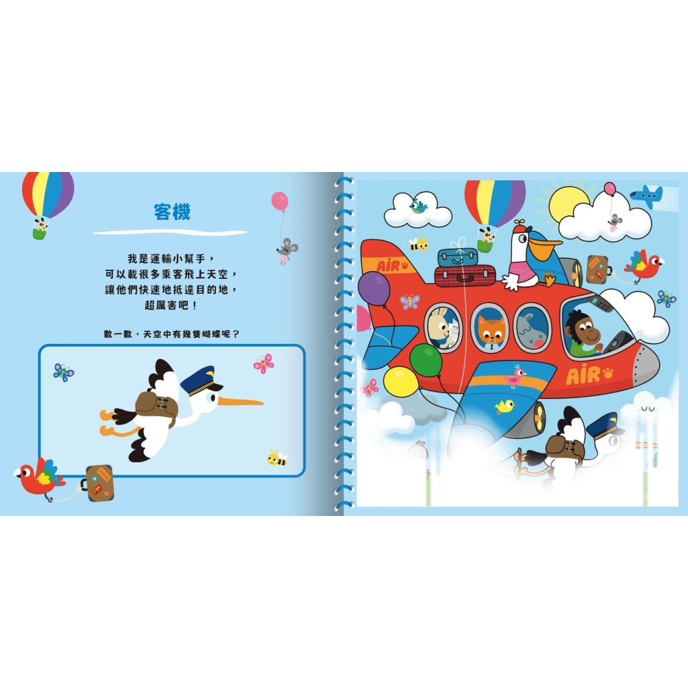 禾流  神奇的隱形水畫冊 交通工具在這裡 交通小幫手在這裡 世界動物在這裡-細節圖6