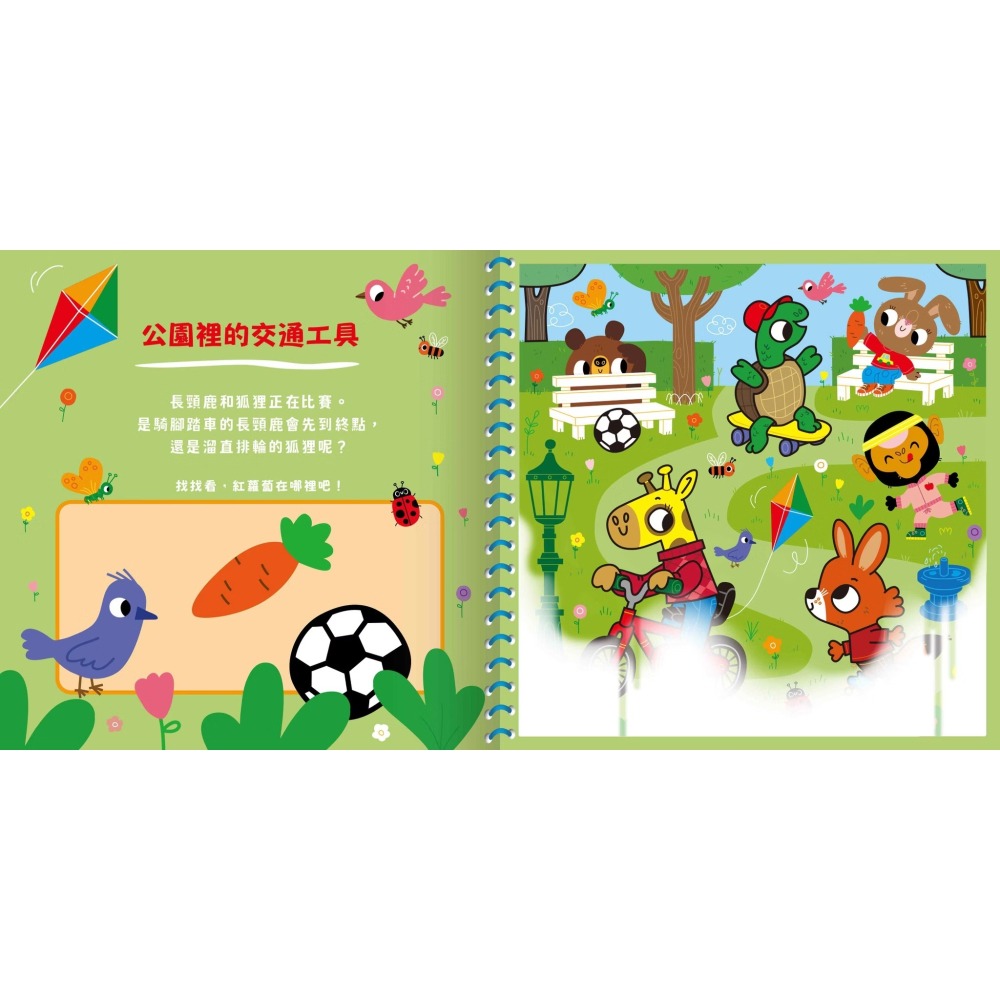 禾流  神奇的隱形水畫冊 交通工具在這裡 交通小幫手在這裡 世界動物在這裡-細節圖2