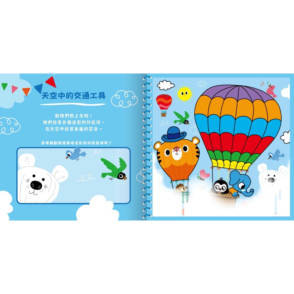 禾流  神奇的隱形水畫冊 交通工具在這裡 交通小幫手在這裡 世界動物在這裡-細節圖3