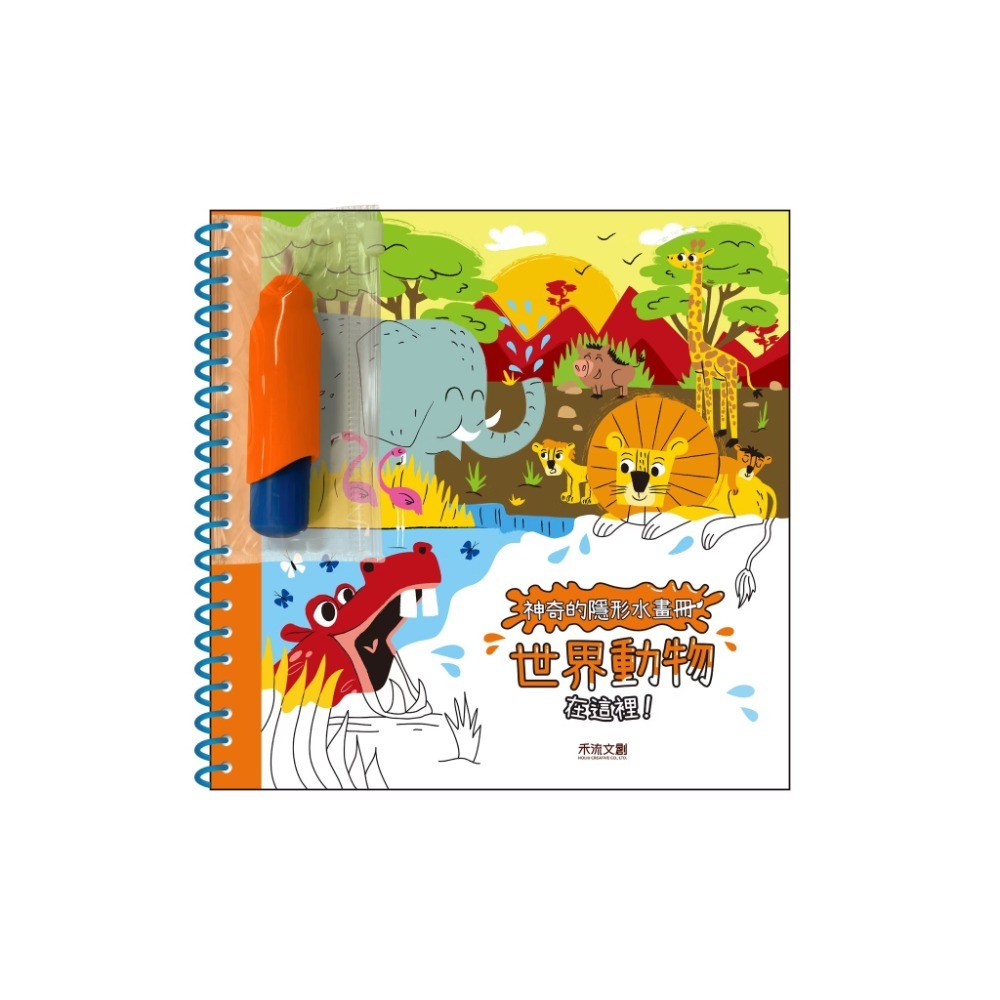 禾流  神奇的隱形水畫冊 交通工具在這裡 交通小幫手在這裡 世界動物在這裡-規格圖9