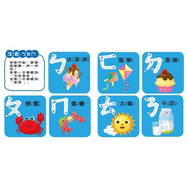 双美/孩子的第一台手提觸控平板：交通工具．動物、孩子的第一台手提觸控平板：ㄅㄆㄇ．ABC．數字加法．九九乘法-細節圖2