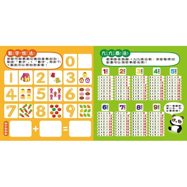 双美/孩子的第一台手提觸控平板：交通工具．動物、孩子的第一台手提觸控平板：ㄅㄆㄇ．ABC．數字加法．九九乘法-細節圖4