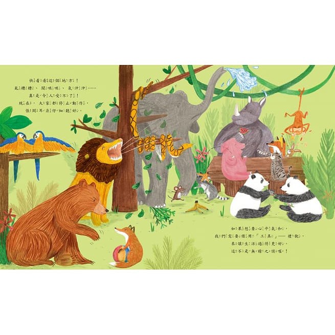 小熊/森林裡的禮貌運動-細節圖2