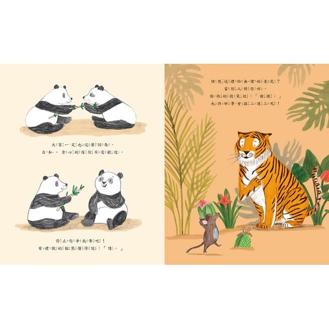 小熊/森林裡的禮貌運動-細節圖3