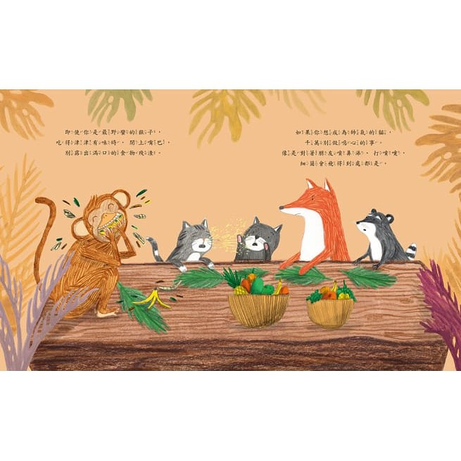 小熊/森林裡的禮貌運動-細節圖4