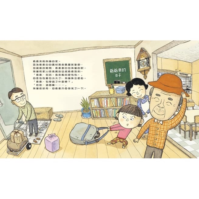 采實/ 精打細算的爺爺如何省錢與花錢（小學生的用錢習慣養成課）-細節圖2