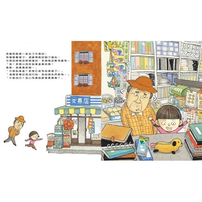 采實/ 精打細算的爺爺如何省錢與花錢（小學生的用錢習慣養成課）-細節圖3