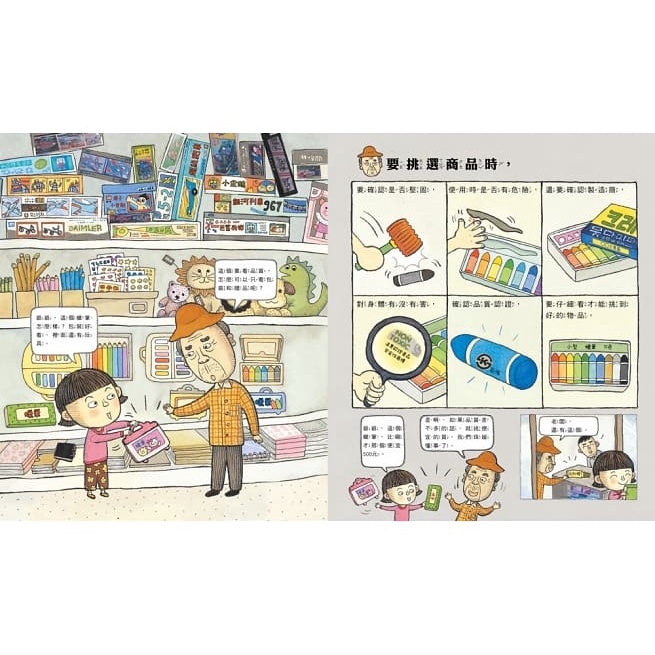 采實/ 精打細算的爺爺如何省錢與花錢（小學生的用錢習慣養成課）-細節圖4