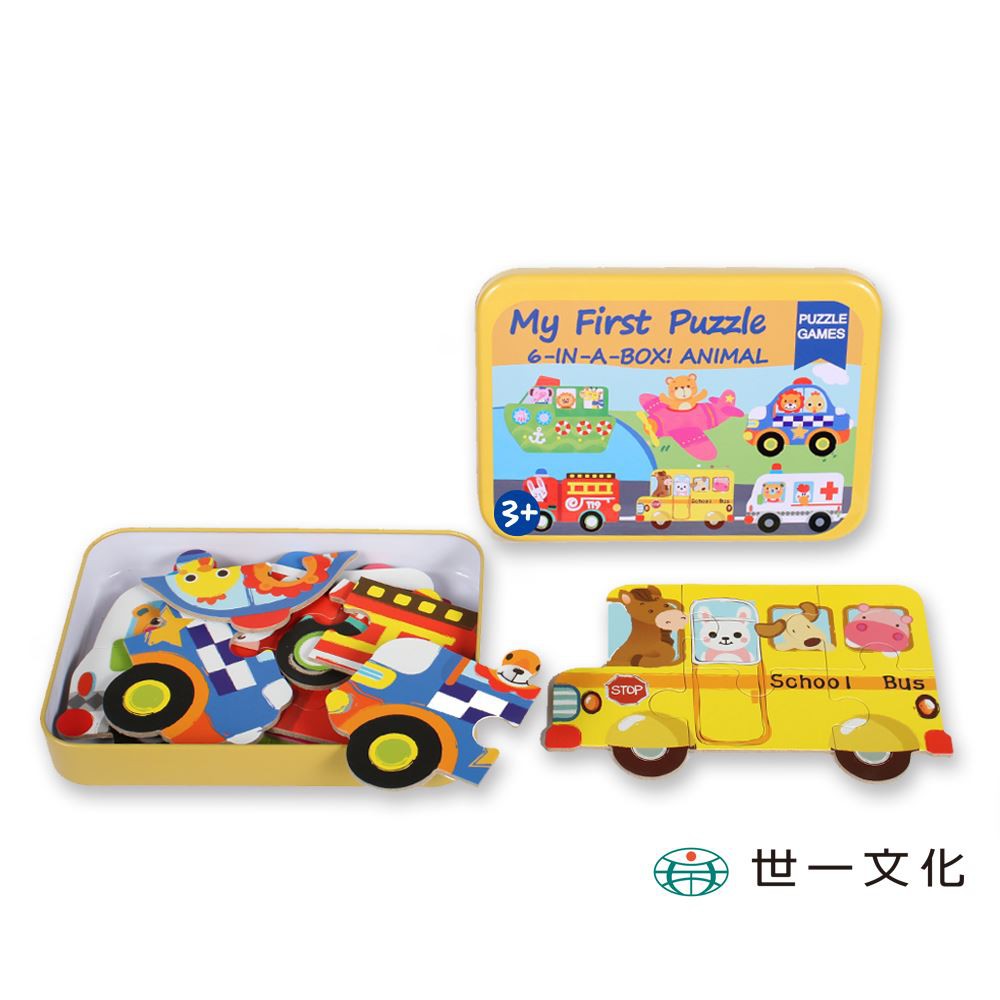 世一/鐵盒木製拼圖-海洋動物、草原動物、昆蟲世界、交通工具、交通工具2 單款-細節圖9