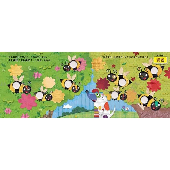 禾流/ 禾流-POKE A DOT！BOBO FUN！認識數字好好玩 認識顏色好好玩 認識動物好好玩 認識A-Z-細節圖9