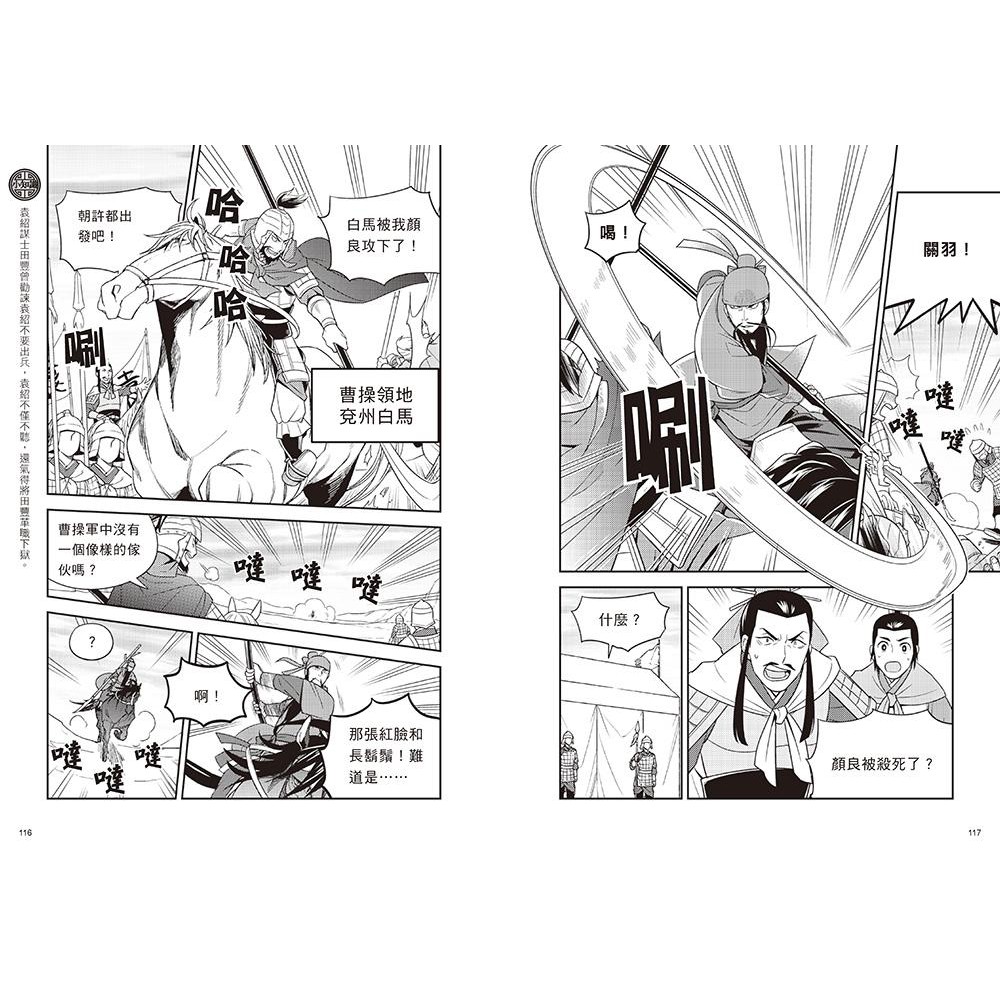 小熊 歷史漫畫三國志系列（全套六冊）-細節圖5