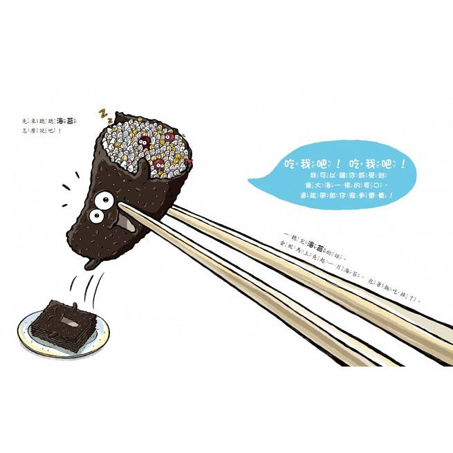 童夢館/把飯吃光光，好棒！-細節圖3