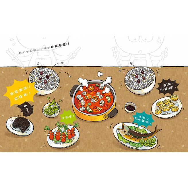 童夢館/把飯吃光光，好棒！-細節圖4