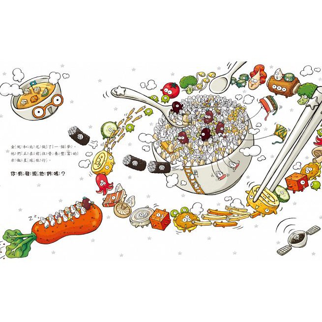 童夢館/把飯吃光光，好棒！-細節圖6