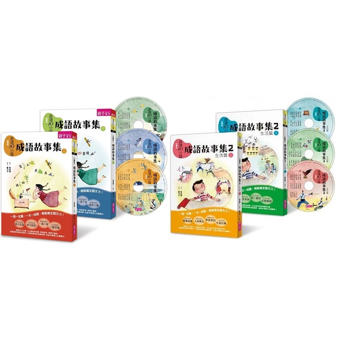 親子天下/晨讀10分鐘：成語故事集（2書+3CD）套書、-細節圖2
