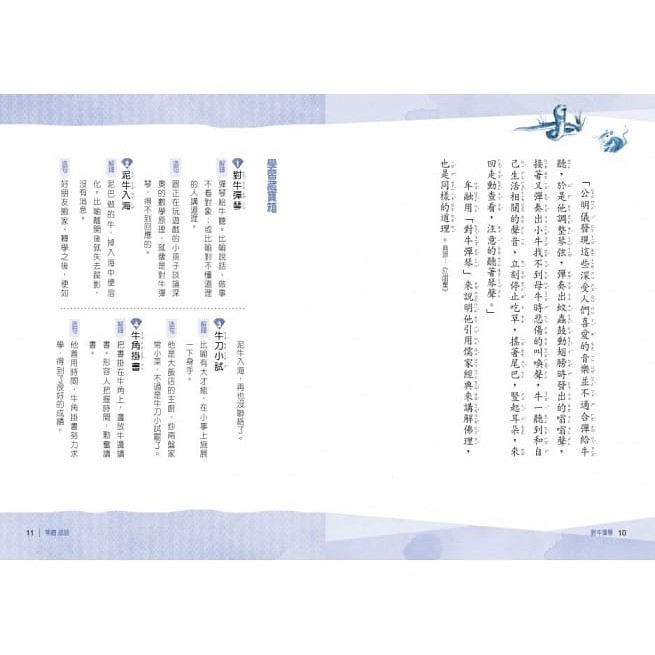 親子天下/晨讀10分鐘：成語故事集（2書+3CD）套書、-細節圖3