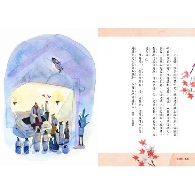 親子天下/晨讀10分鐘：成語故事集（2書+3CD）套書、-細節圖7