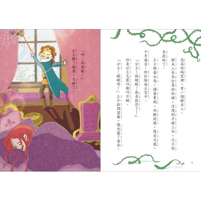 親子天下/小熊兄妹的點子屋1：點子屋新開張、小熊兄妹的點子屋2：不能說的三句話、小熊兄妺的點子屋3：超愛睏魔咒大作戰-細節圖8