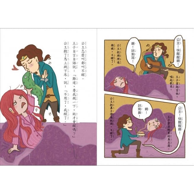 親子天下/小熊兄妹的點子屋1：點子屋新開張、小熊兄妹的點子屋2：不能說的三句話、小熊兄妺的點子屋3：超愛睏魔咒大作戰-細節圖9