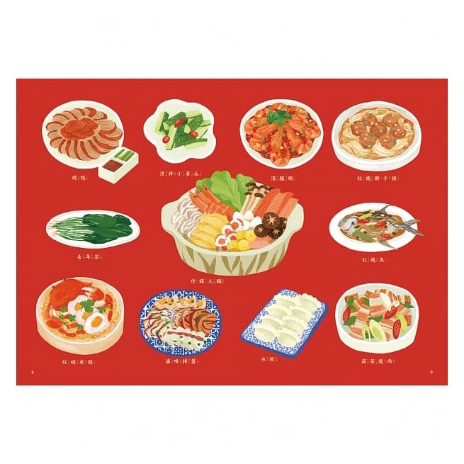 小康軒/食平安，過好年-細節圖4