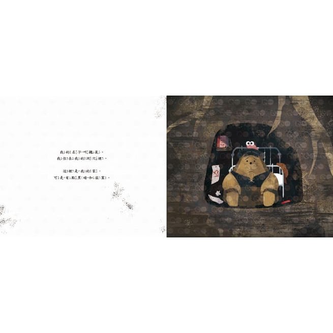 東雨 / 為什麼不行？【品格教育繪本：設身處地／尊重他人】-細節圖3