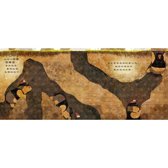 東雨 / 為什麼不行？【品格教育繪本：設身處地／尊重他人】-細節圖4