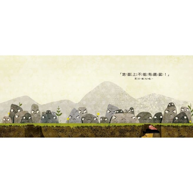 東雨 / 為什麼不行？【品格教育繪本：設身處地／尊重他人】-細節圖5