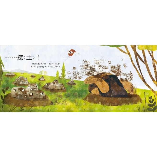 東雨 / 為什麼不行？【品格教育繪本：設身處地／尊重他人】-細節圖7