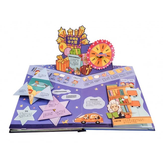 禾流/小小研究員STEAM立體實驗室：動手玩實驗囉！日常生活篇、小小研究員STEAM立體實驗室：動手玩實驗囉！食物變化篇-細節圖6