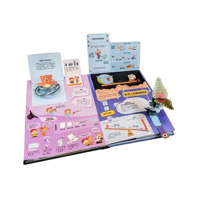 禾流/小小研究員STEAM立體實驗室：動手玩實驗囉！日常生活篇、小小研究員STEAM立體實驗室：動手玩實驗囉！食物變化篇-細節圖7