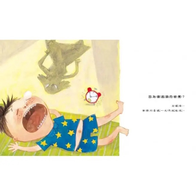 采實/ 【沒關係系列】為什麼每次都罵我？-細節圖4