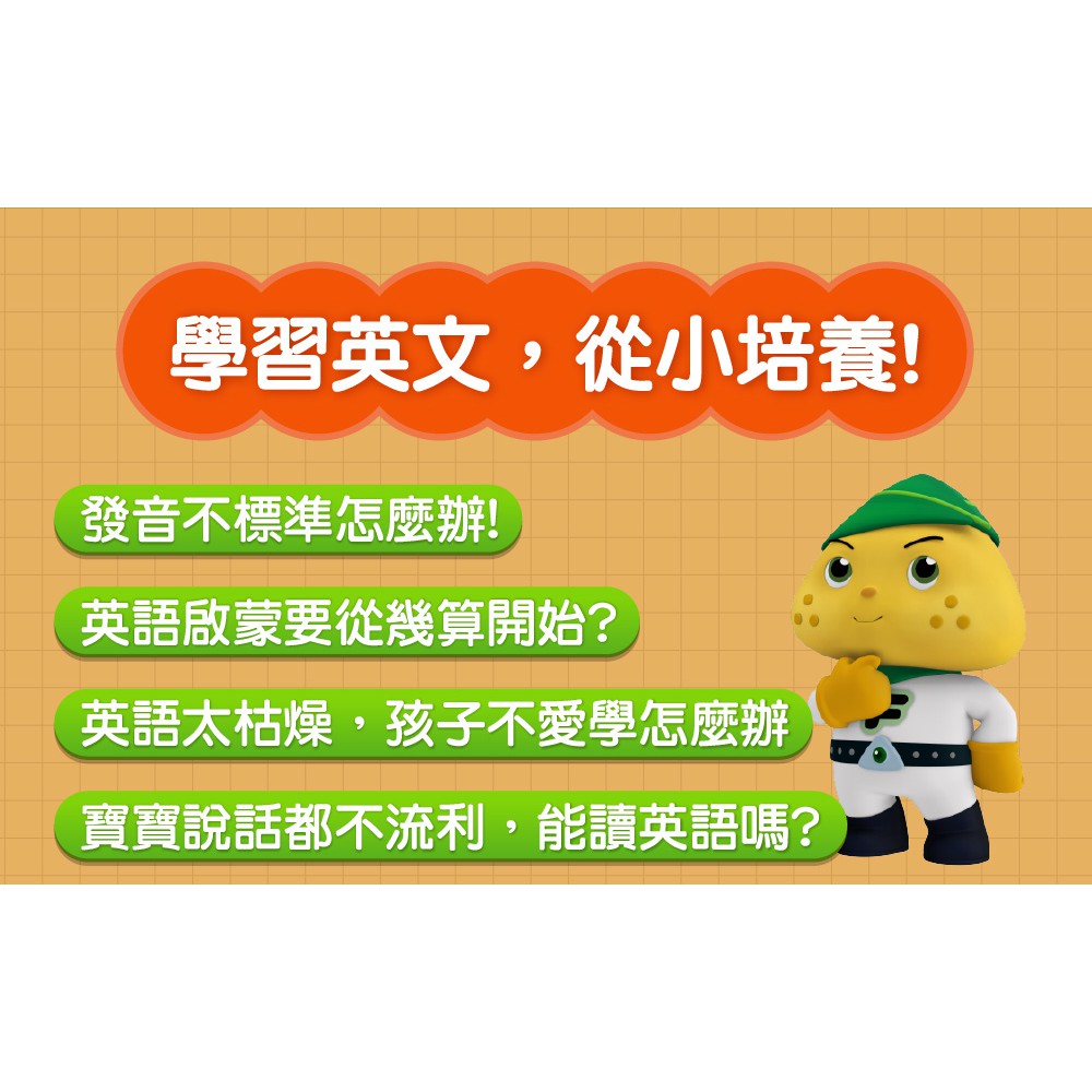 風車/小手點讀互動認知圖鑑-FOOD超人(中英台發音)-細節圖3