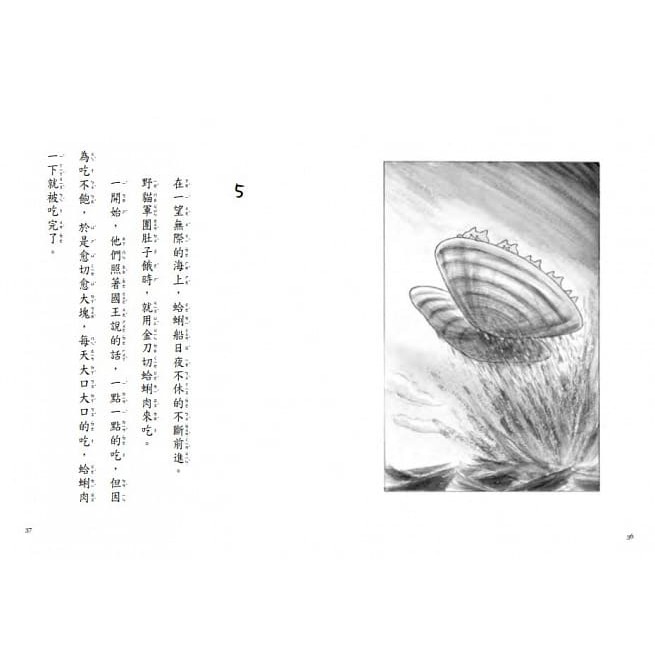 東方/ 野貓軍團和大海怪-細節圖4