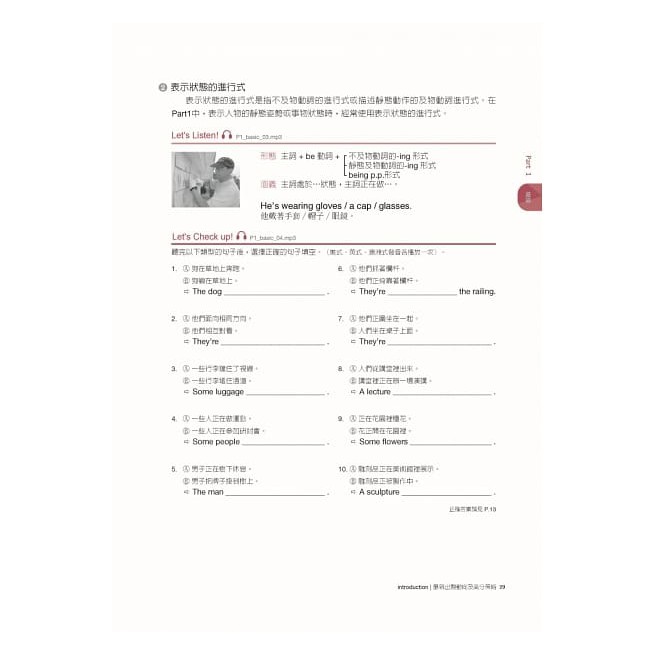 國際學村/新制多益 NEW TOEIC 閱讀 / 聽力題庫大全 2021版本多益題型更新完全剖析！套書組-細節圖7