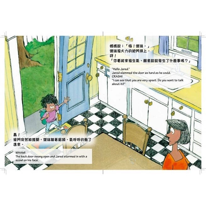 遠流/傑瑞的冷靜太空：14個正向教養工具，讓孩子終身受用的健康情緒管理技能-細節圖2