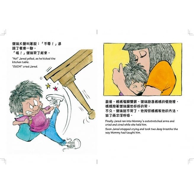 遠流/傑瑞的冷靜太空：14個正向教養工具，讓孩子終身受用的健康情緒管理技能-細節圖3