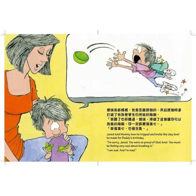 遠流/傑瑞的冷靜太空：14個正向教養工具，讓孩子終身受用的健康情緒管理技能-細節圖4