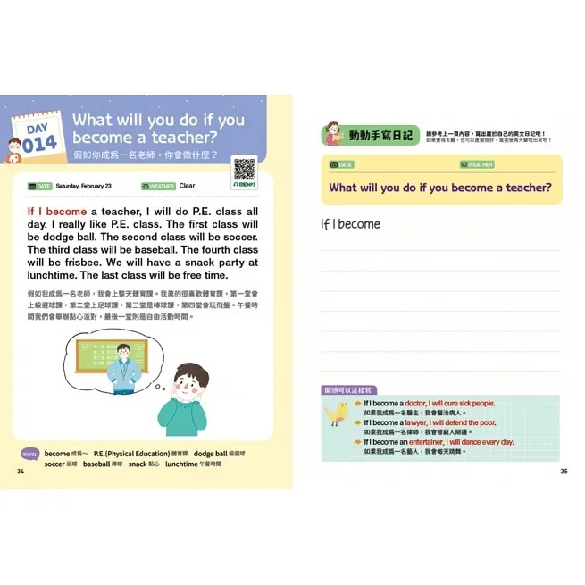 采實/小學生的英文日記：每天10分鐘一日一寫，100則問答練習式作文，讓孩子自然開口說、動手寫，提升英文寫作力╳創造力╳-細節圖2