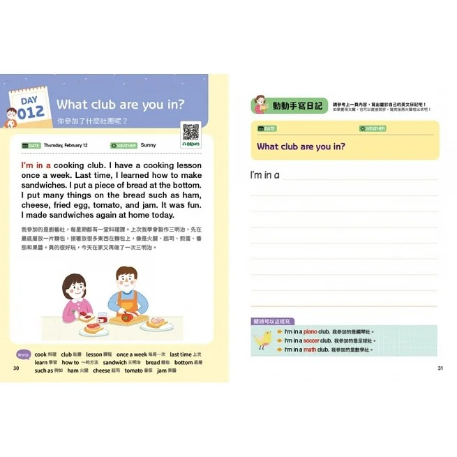 采實/小學生的英文日記：每天10分鐘一日一寫，100則問答練習式作文，讓孩子自然開口說、動手寫，提升英文寫作力╳創造力╳-細節圖3