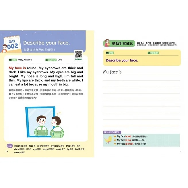 采實/小學生的英文日記：每天10分鐘一日一寫，100則問答練習式作文，讓孩子自然開口說、動手寫，提升英文寫作力╳創造力╳-細節圖5