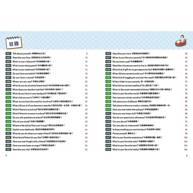 采實/小學生的英文日記：每天10分鐘一日一寫，100則問答練習式作文，讓孩子自然開口說、動手寫，提升英文寫作力╳創造力╳-細節圖8